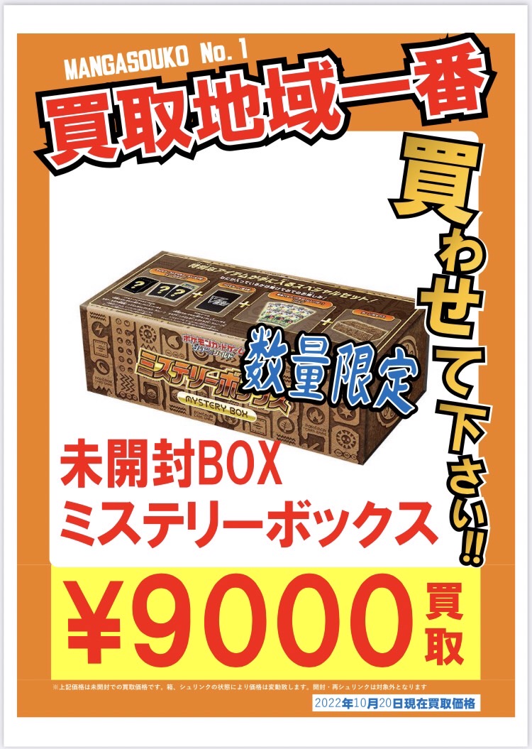 《明日発売》ポケモンカード「パラダイムトリガー」「ミステリー