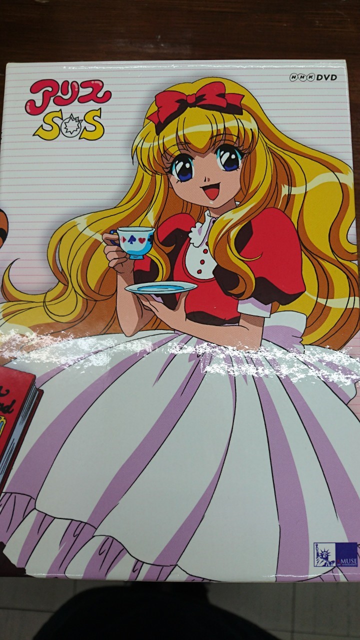 ☆買い取りました！《アリスSOS BOX付き全7巻セット｜007 制作50周年