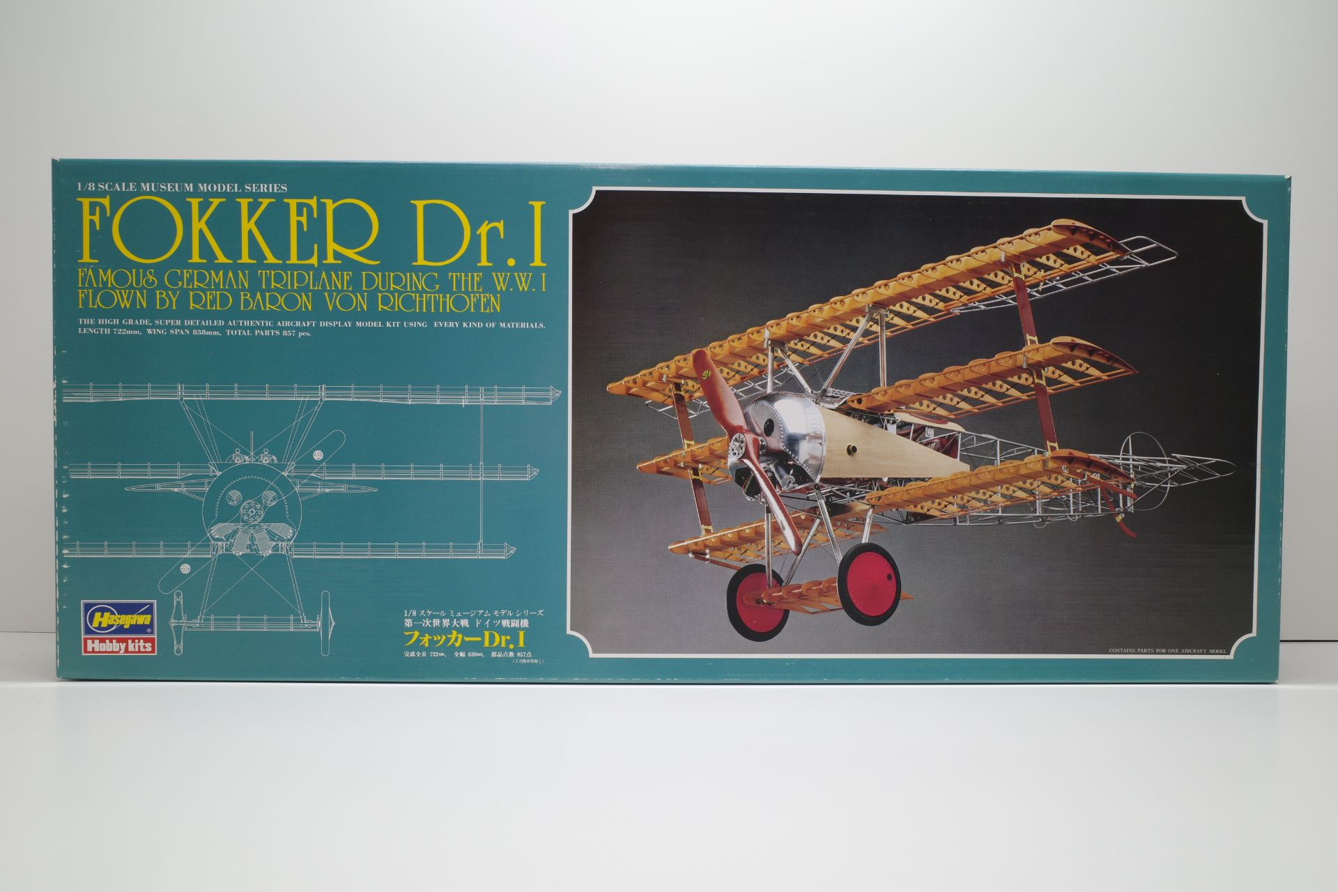 ハセガワ ミュージアムモデルシリーズ FOKKER Dr.I 1/8スケール模型