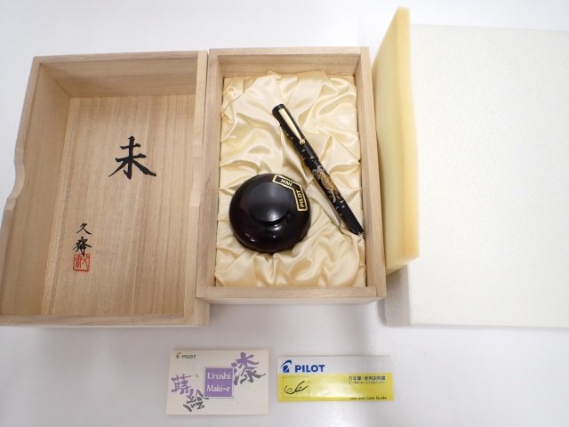 PILOT 万年筆 漆 干支 蒔絵 未 羊 ヒツジ (國光會 国光会 吉田久斎