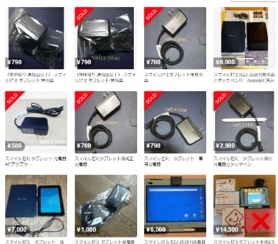 スマイルゼミ充電器｜購入の仕方や代用品を紹介！USB充電もOK！