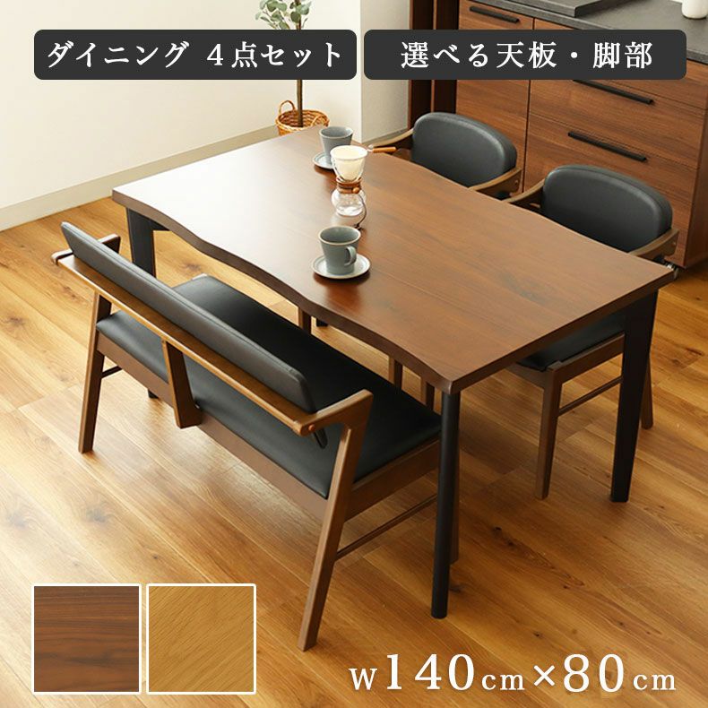 ダイニングテーブルセット4人用 通販 |マナベインテリアハーツネット