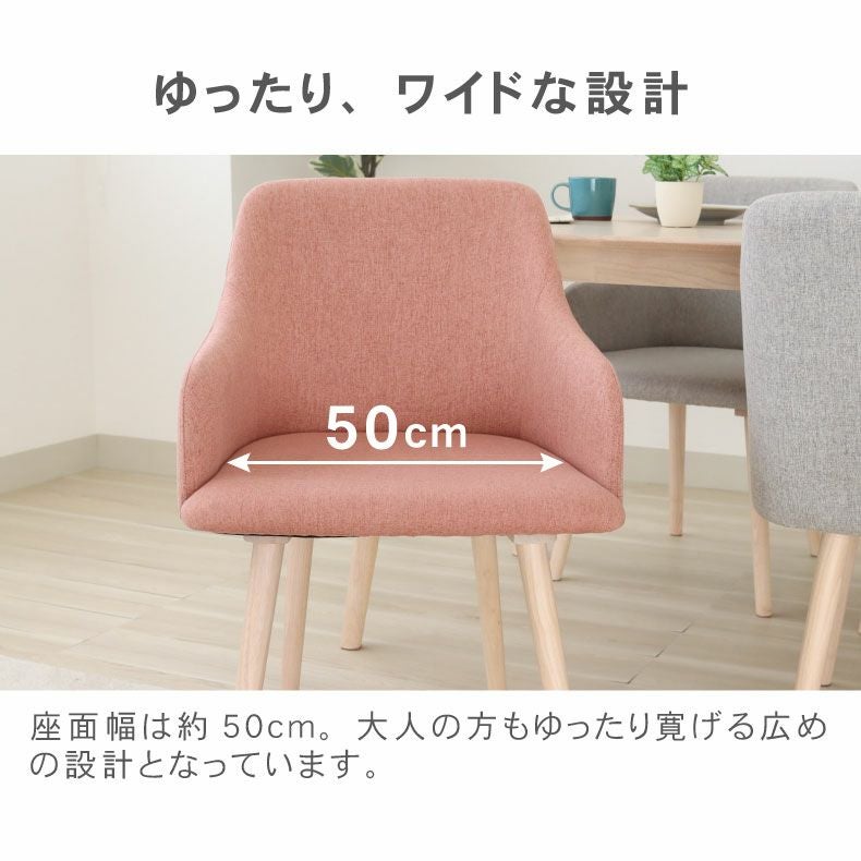 ダイニングチェア ルーヴル