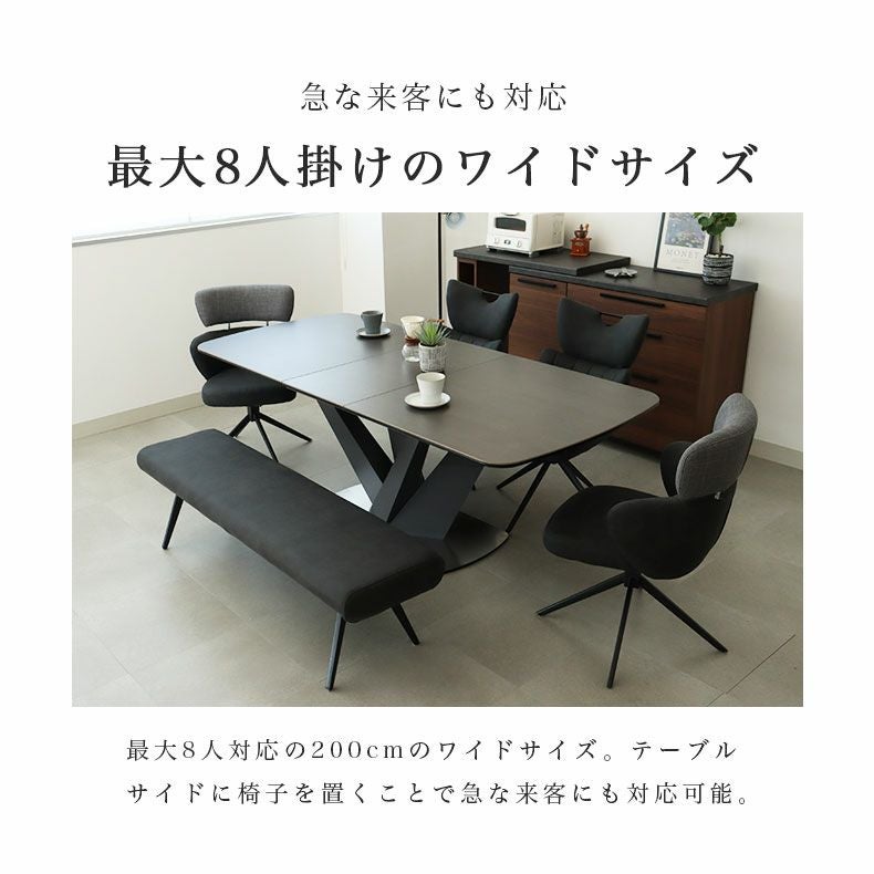 4から8人用 160-200cm 伸長テーブル アラン