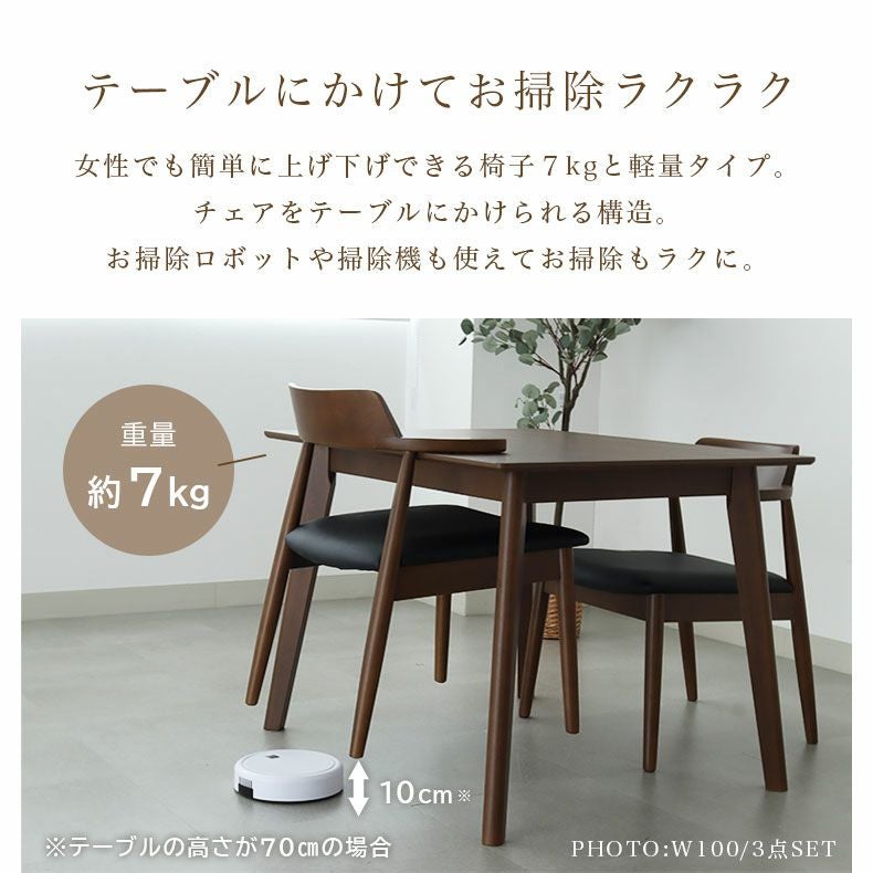 幅135cm ダイニングテーブル ハンク