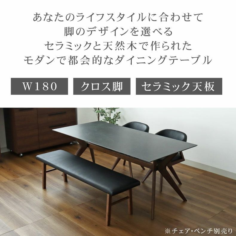 幅180cm ダイニングテーブル イデア＆ソール2（クロス脚）