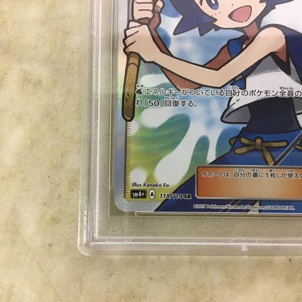 PSA10 ポケカ ポケモンカード SM4+ 118/114 SR スイレン 販売・買取