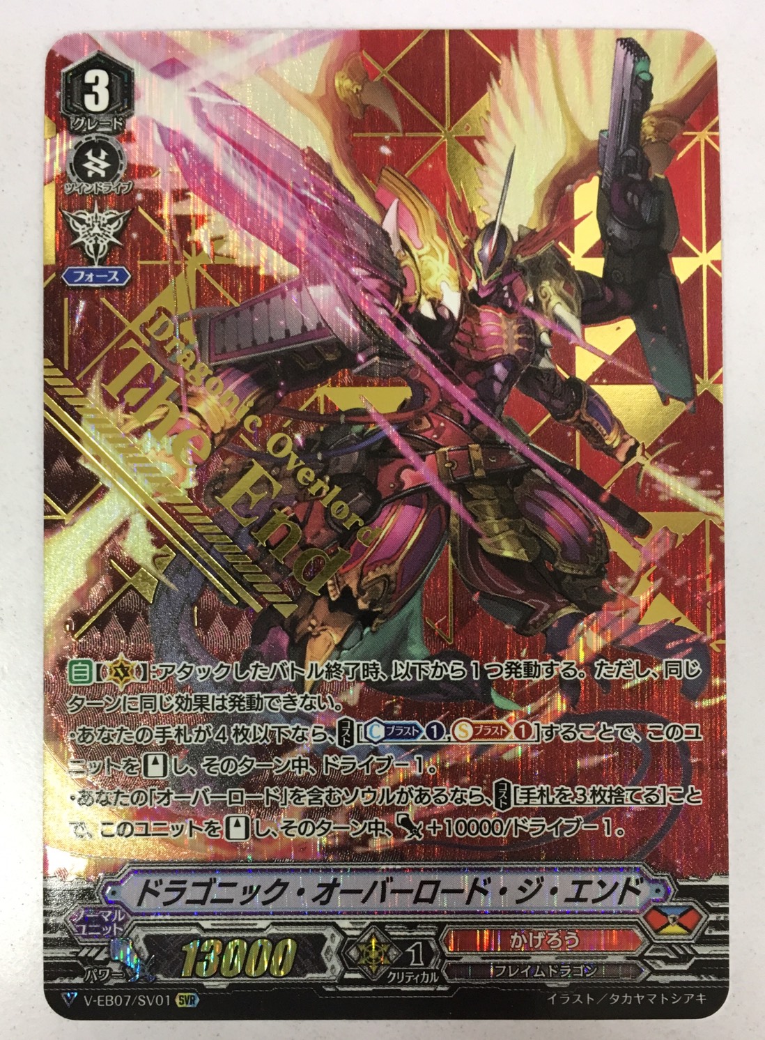 ＋□ヴァンガードコーナーよりお知らせ！最新弾収録｢ドラゴニック