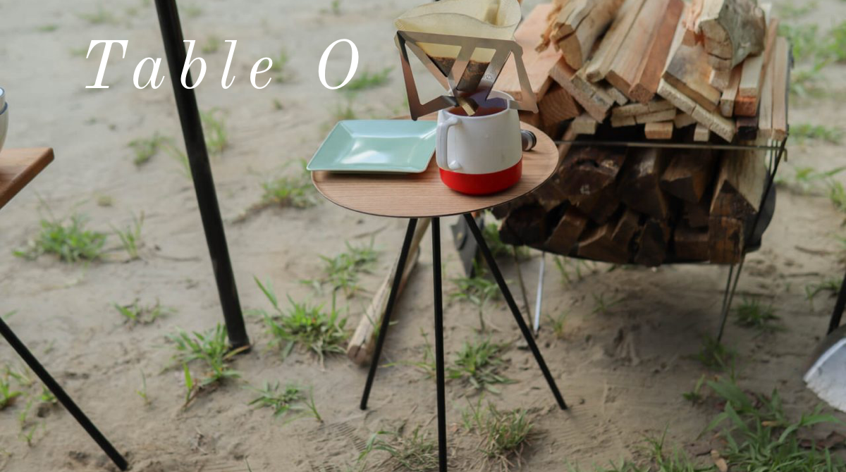 ヘリノックス テーブルオー / オーク レビュー。心和ます丸型サイド