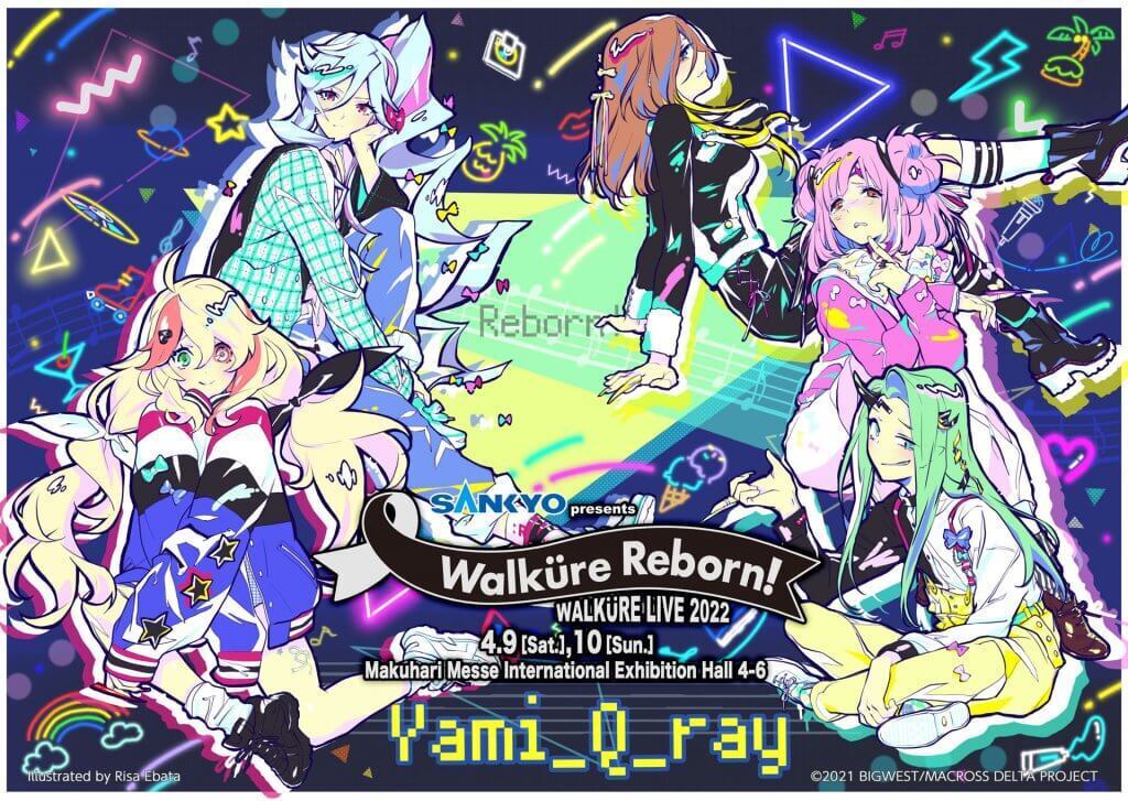 マクロスΔ】「SANKYO presents ワルキューレ LIVE 2022 〜Walküre