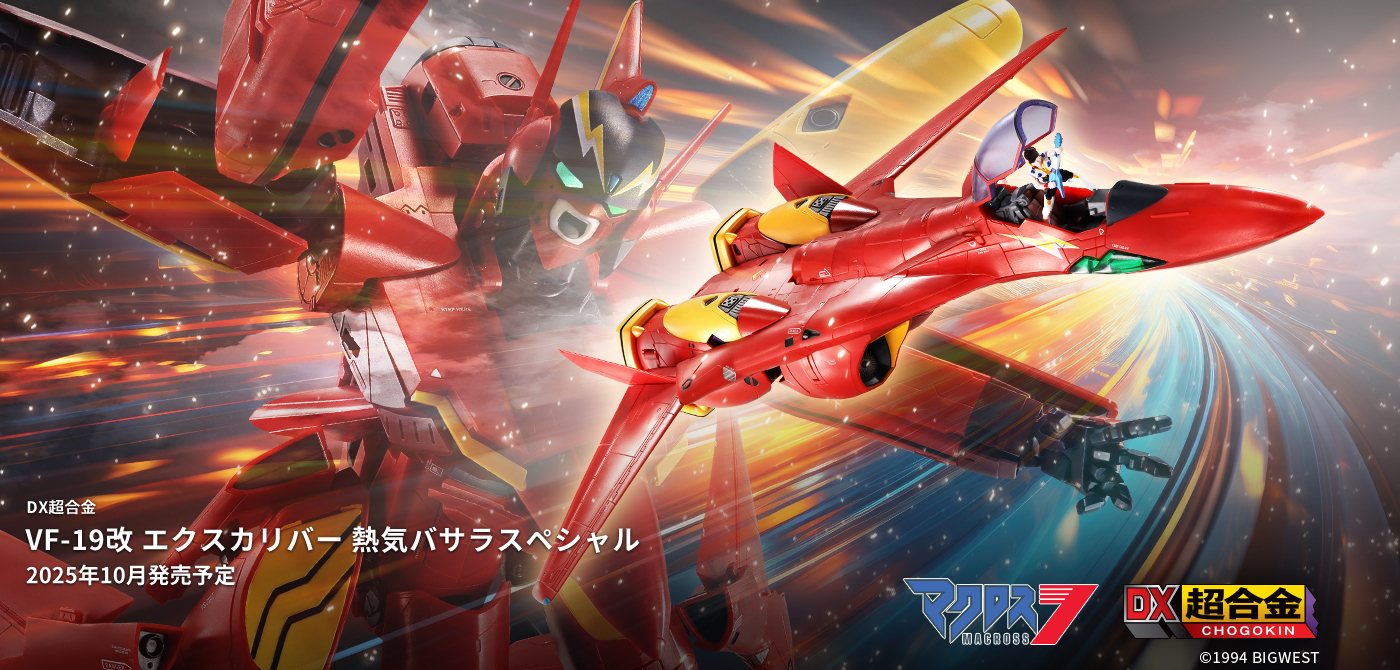 マクロス7】BANDAI SPIRITSより熱気バサラの愛機VF-19改