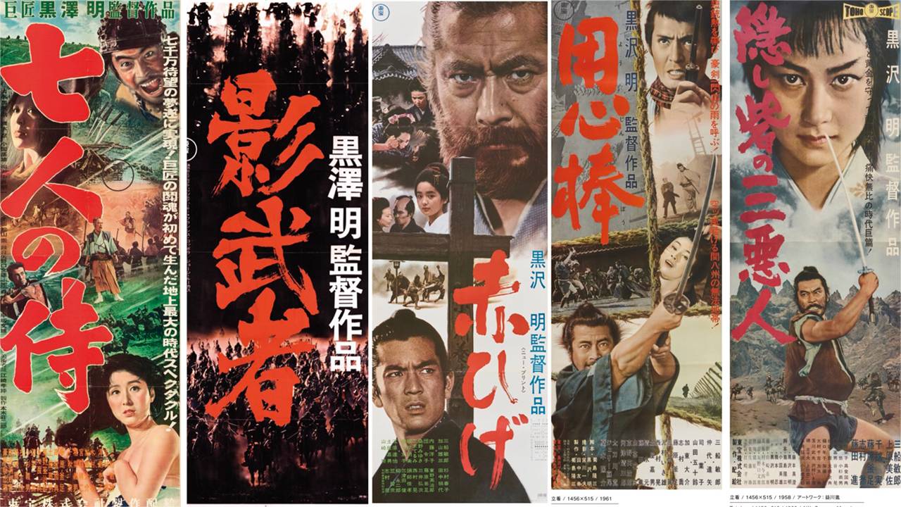 黒澤明監督 全作品のオリジナル映画ポスター集『黒澤明 オリジナル映画