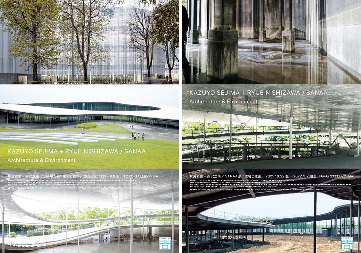 妹島和世＋西沢立衛／SANAA展「環境と建築」会場レポート TOTO