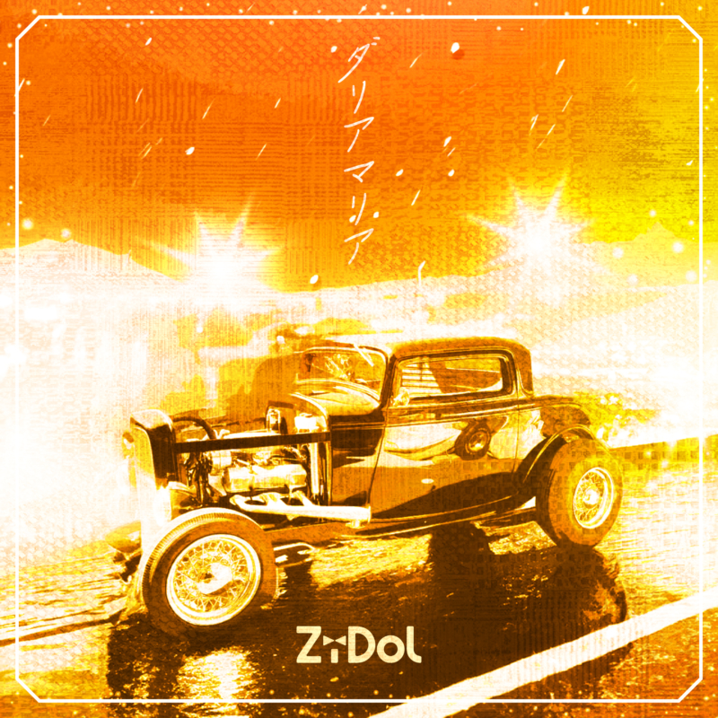 kento fukayaプロデュースのアイドルグループ「ZiDol」新曲タイトル