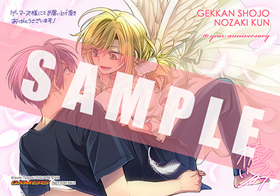 GCO『月刊少女野崎くん』（通常版＋特装版）13巻 8/11（水）発売記念