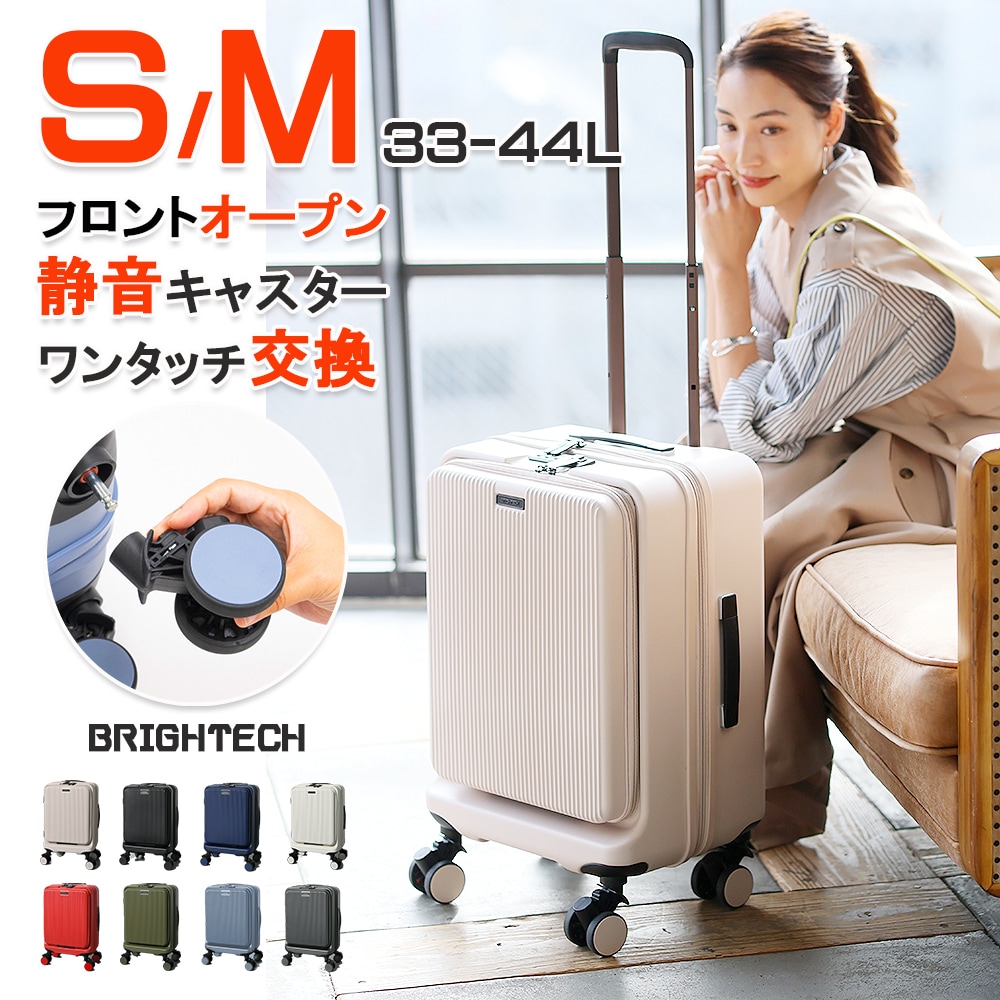 サタプラ1位受賞】BRIGHTECH ブライテック スーツケース Sサイズ 機内