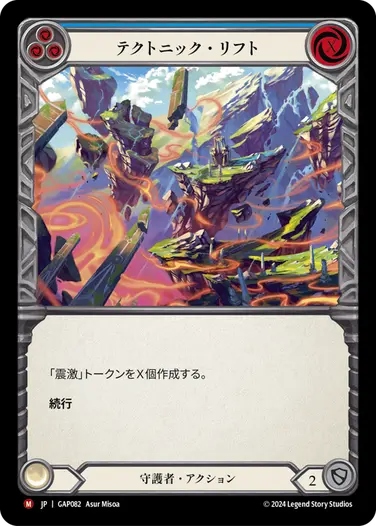 Guardian：ArchivePack | TOKYO FAB買取