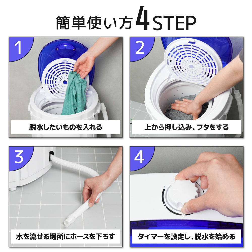 部屋干しアシスト脱水機「乾燥機いら～ず」 | 【公式】サンコー通販サイト