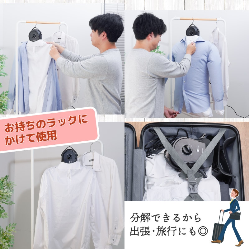 C】シワを伸ばすハンガー型乾燥機「アイロンいら～ず」ホワイト