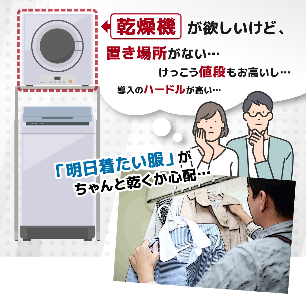ちょい足し衣類乾燥機 | 【公式】サンコー通販サイト
