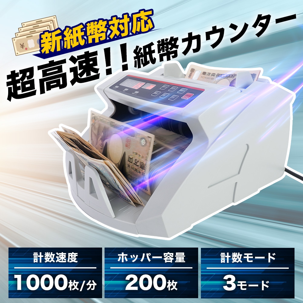 電動オート紙幣カウンター | THANKO