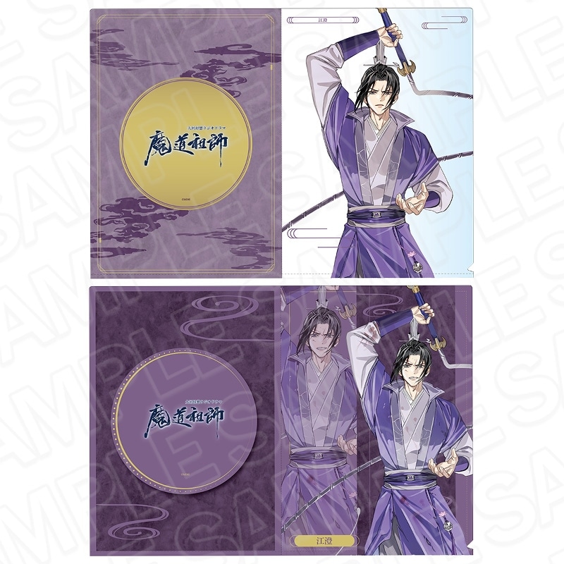 魔道祖師公式通販】魔道祖師 ラメアクリルコースター 聶明玦 月下清影