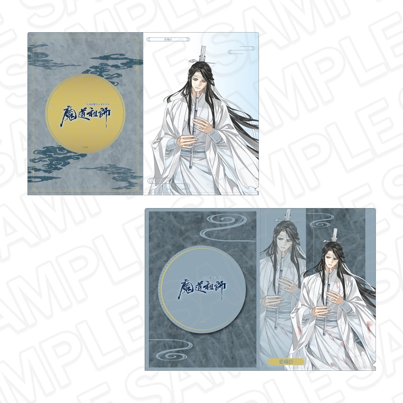 魔道祖師公式通販】魔道祖師 クリアファイルセット 藍曦臣 月華清影