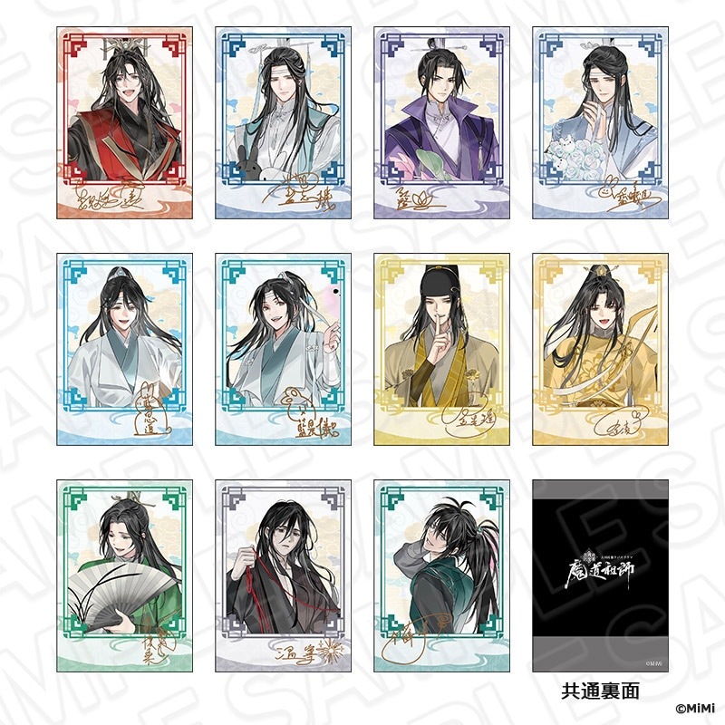 新品未使用】AGF 2025 限定 魔道祖師 フォトカード 魔道祖師 AGF 限定