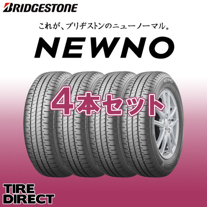 2025年製 ブリヂストン NEWNO 155/65R14 75H 4本セット 夏タイヤ