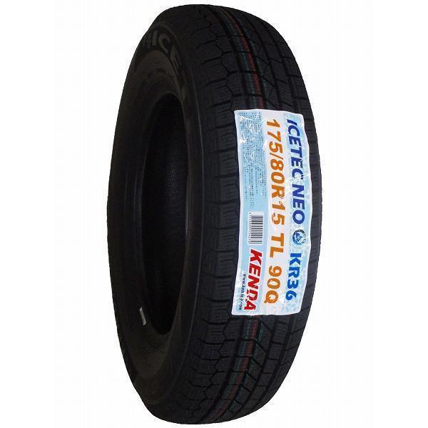 激安 ◇175/80R15 90Q 2025年製 スタッドレスタイヤ KENDA KR36 ケンダ