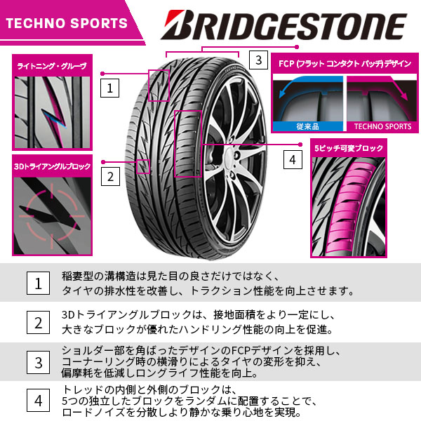 激安 ◇195/55R16 87V 2026年製造 BRIDGESTONE TECHNO SPORTS