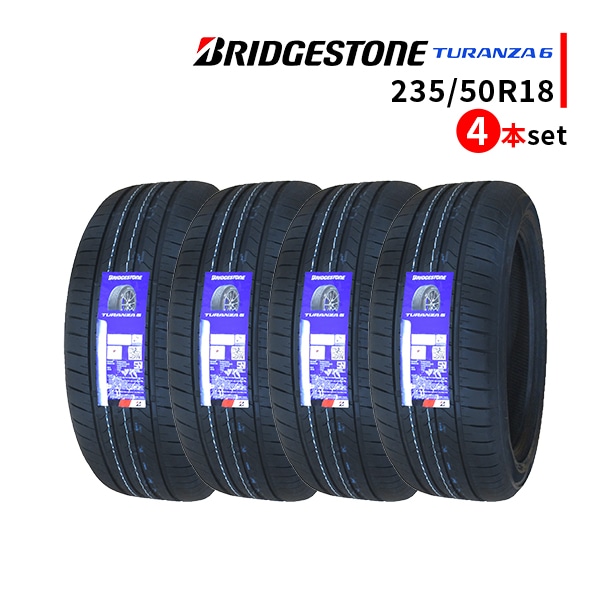 激安 ◇4本セット 235/50R18 101W 2025年製造 BRIDGESTONE TURANZA 6
