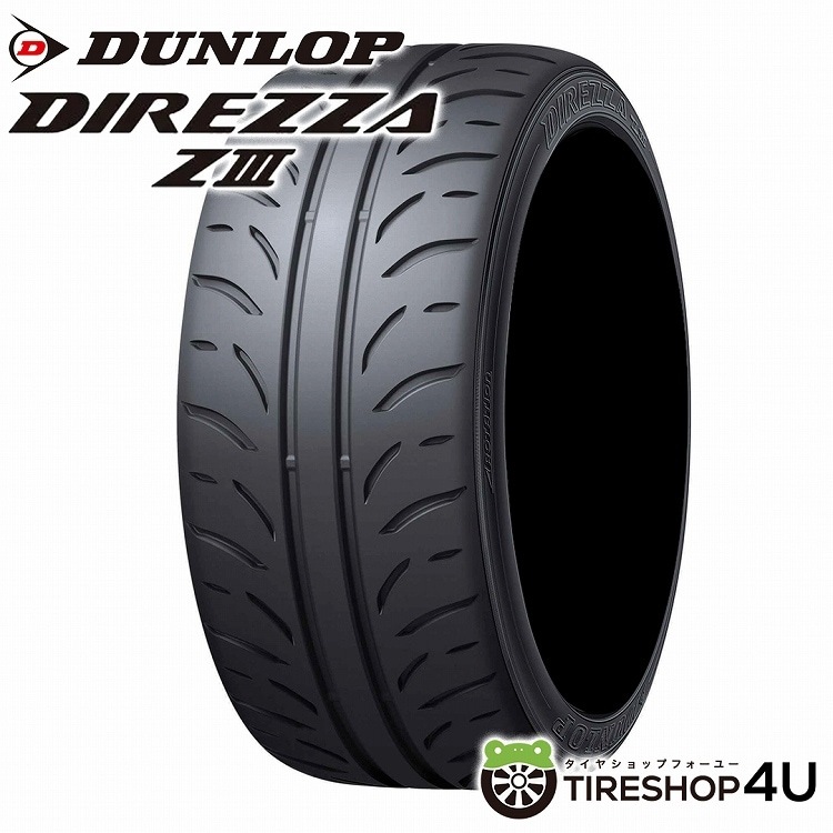 2025年製 DUNLOP DIREZZA Z3 225/45R17 91W 225/45-17 ダンロップ