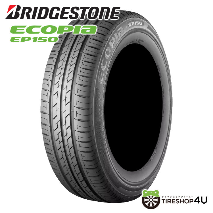 2025年製 BRIDGESTONE ECOPIA EP150 205/55R17 91V 205/55-17