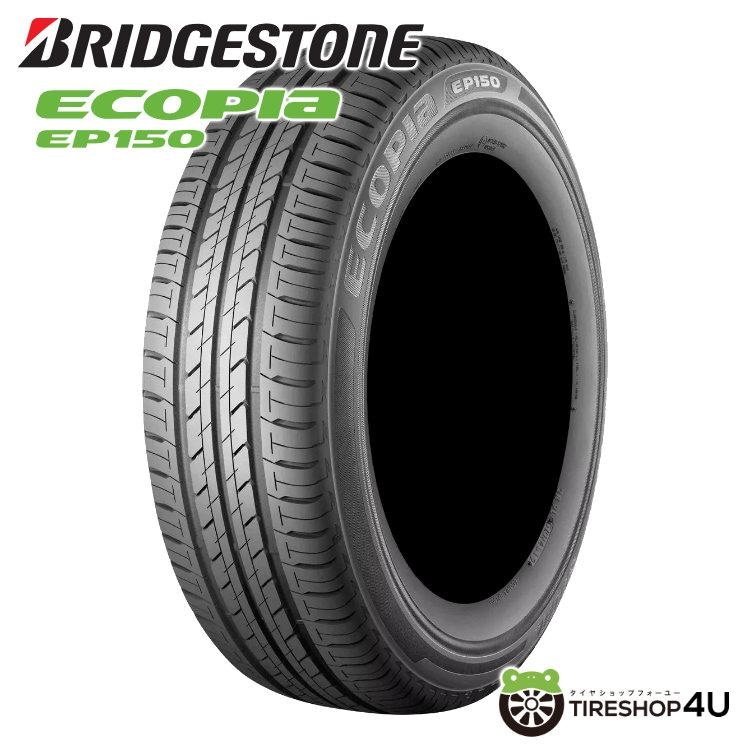 2025年製 BRIDGESTONE ECOPIA EP150 185/60R15 84H 185/60-15