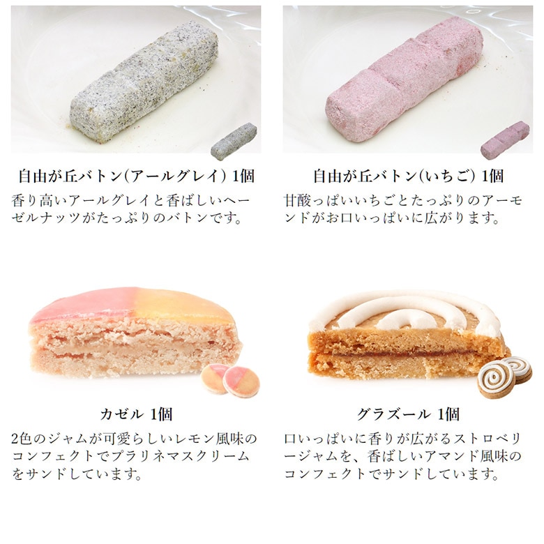 ホワイトデー 2026 実店舗で人気の詰め合わせ！スペシャルセレクション