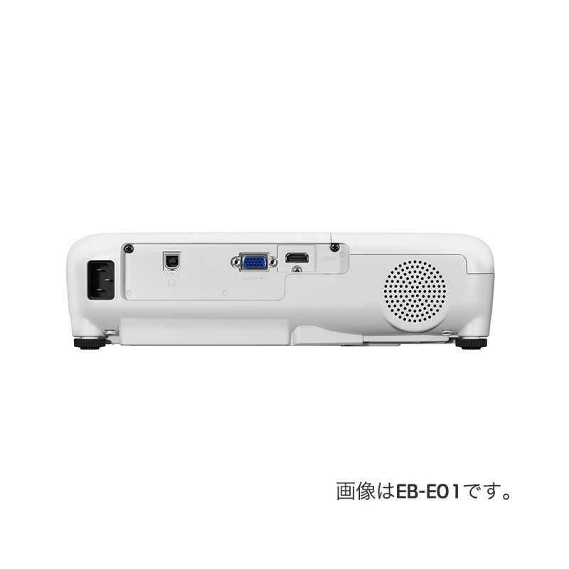 EB-E01』EPSON エプソン プロジェクター スタンダードモデル ビジネス