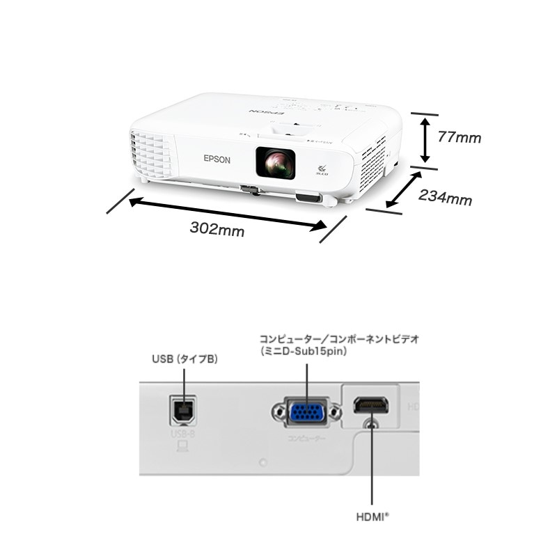 EB-E01』EPSON エプソン プロジェクター スタンダードモデル ビジネス