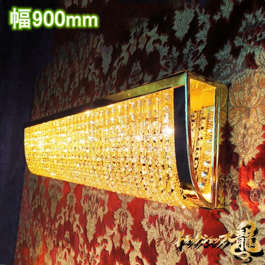 幅90cm壁掛シャンデリア ナイアガラシャンデリア BA15S口金仕様 フル