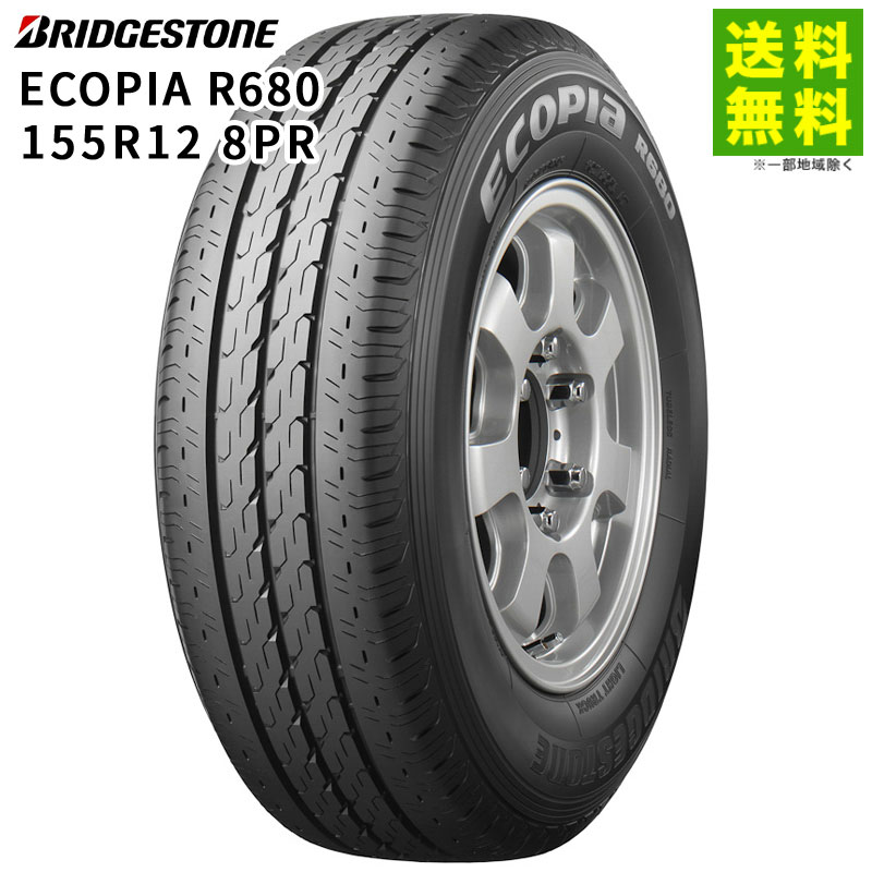 価格｜【廃盤】155R12 8PR ECOPIA エコピア R680 ブリヂストン