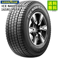 価格｜165R13 6PR WINTER MAXX SV01 ダンロップ DUNLOP スタッドレス