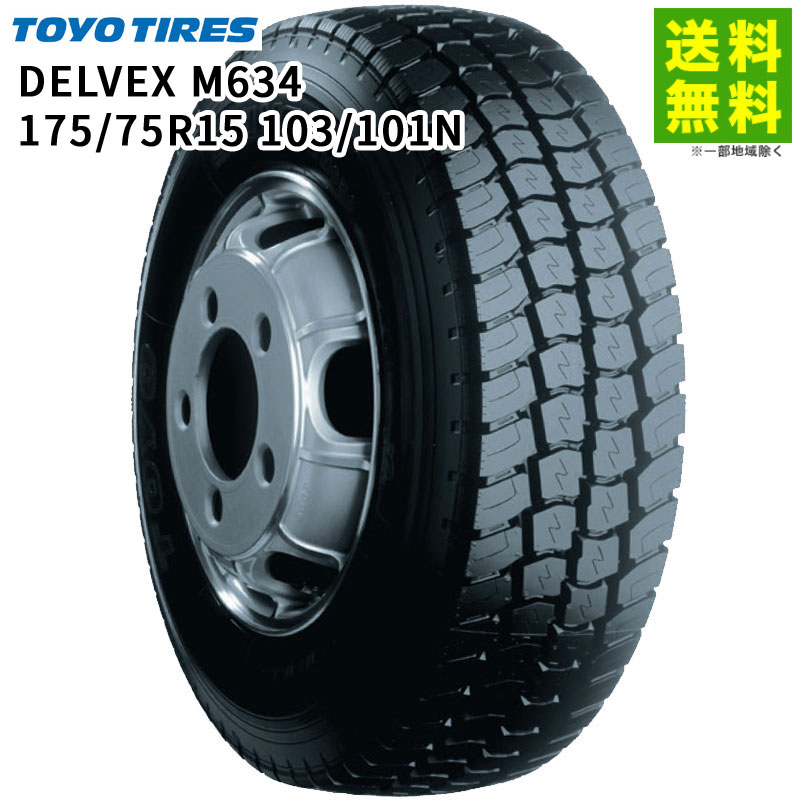 価格｜175/75R15 103/101N DELVEX M634 トーヨータイヤ TOYO ミックス