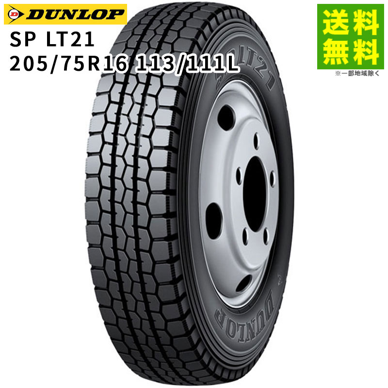 価格｜205/75R16 113/111L SP LT21 ダンロップ DUNLOP ミックス溝