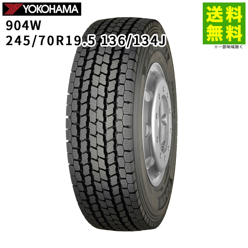 価格｜245/70R19.5 136/134J 904W ヨコハマタイヤ YOKOHAMA