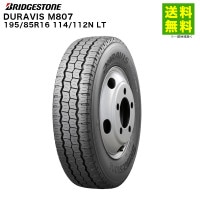 価格｜6本セット 195/85R16 114/112N LT752R ヨコハマタイヤ YOKOHAMA