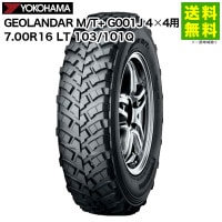 価格｜7.50R16C 116/114N GEOLANDAR X-MT G005 ジオランダー X-MT G005