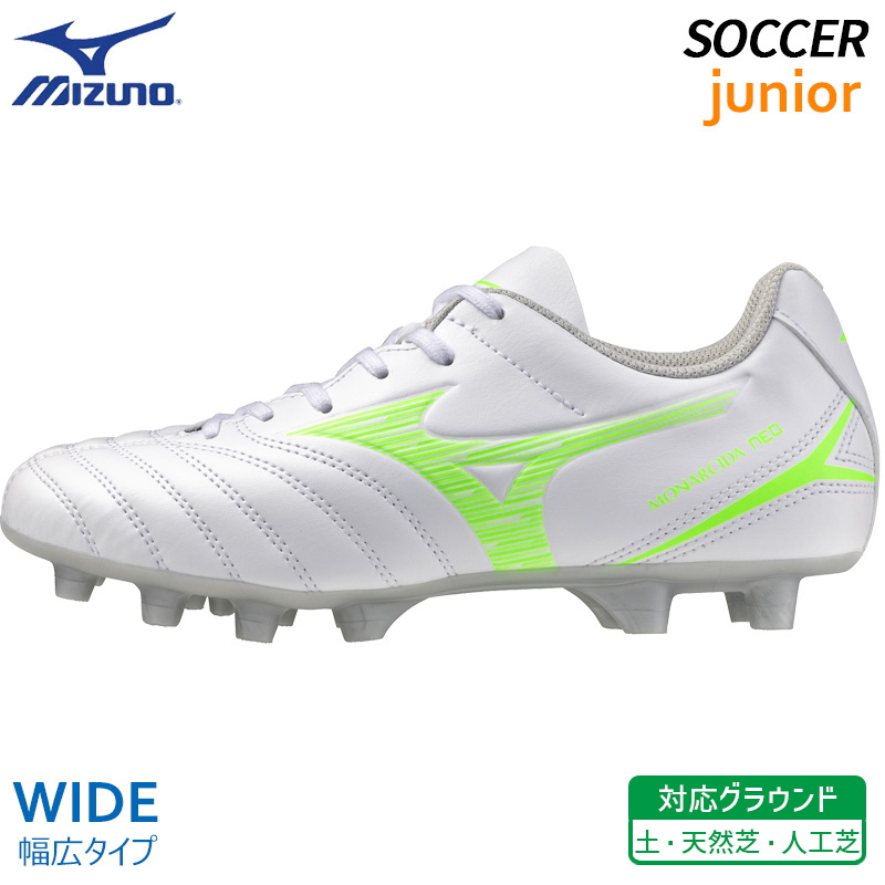 ミズノ MIZUNO モナルシーダ ネオ 3 セレクト ジュニア P1GB252537
