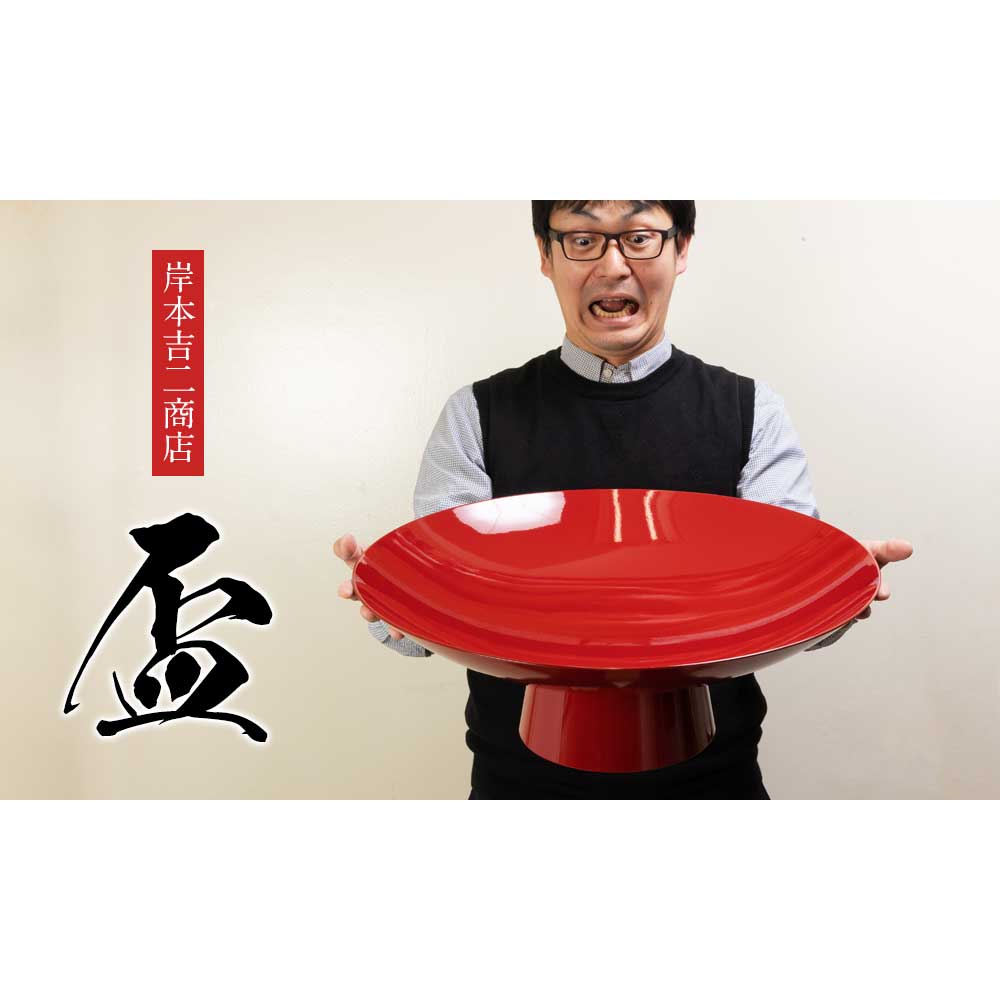 岸本吉二商店 朱塗りの盃 酒器 インテリア 装飾品 お祝いのイベント