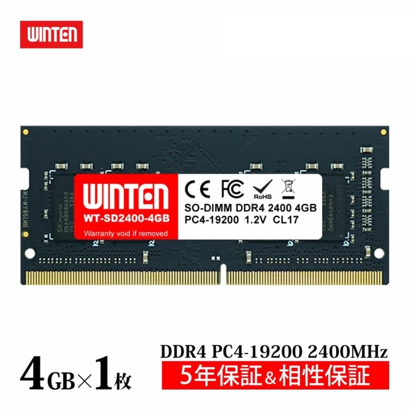 ノートPC用 メモリ DDR4-2400 16GB（8GB×2枚）｜PC4-19200 260Pin CL17