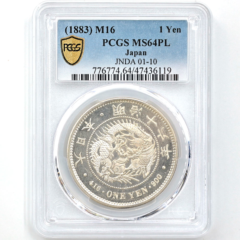 1883 日本 明治16年 1円銀貨(大型) PCGS MS 64 PL プルーフライク 最高